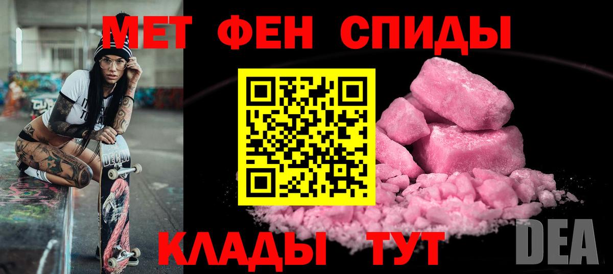 АМФЕТАМИН  Вход с VPN  Кропоткин  Amphetamine  АМФ 97% 