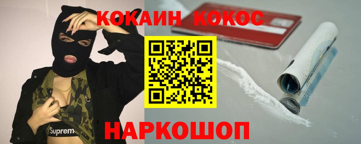 COCAIN Columbia  Вход с VPN  COCAIN FishScale  где купить наркоту  Кропоткин  Кокаин 