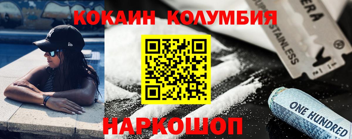 КОКАИН Эквадор Кропоткин