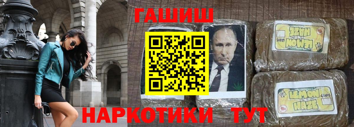 ГАШИШ Cannabis  Вход с VPN  ГАШИШ  Кропоткин 