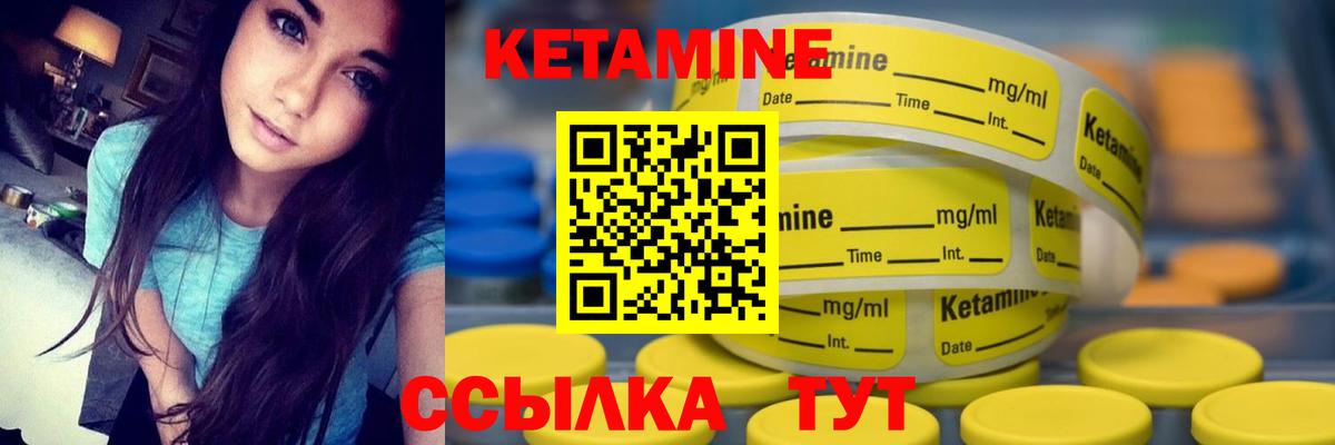 Кропоткин  КЕТАМИН ketamine  Вход с VPN 