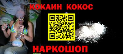 кокаин VHQ Канаш