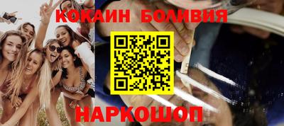 кокаин перу Камышлов