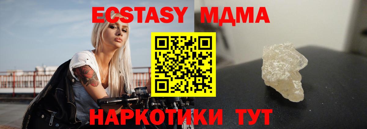 Кропоткин  МДМА молли  MDMA  МДМА VHQ  Вход с VPN 