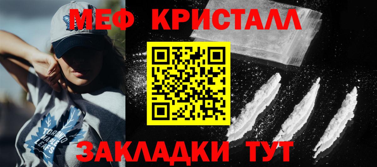 МЕФ кристаллы  Мефедрон VHQ  Мефедрон  ссылка на мегу ONION  Кропоткин  Вход с VPN 