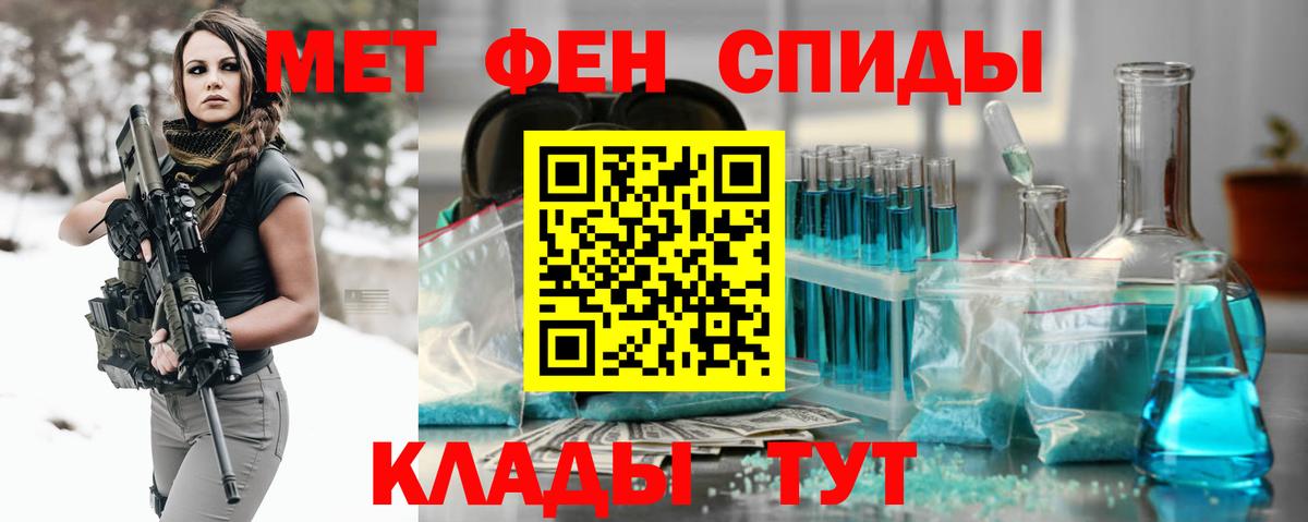 МЕТАМФЕТАМИН пудра Кропоткин