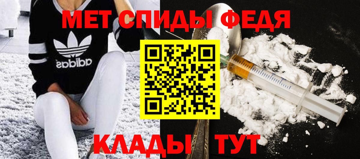 Кропоткин  Первитин кристалл  Вход с VPN 