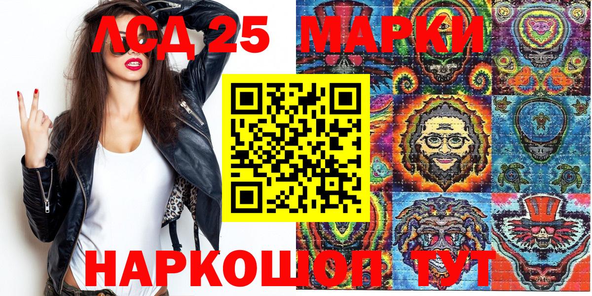 Марки NBOMe 1,5мг  Вход с VPN  Кропоткин 