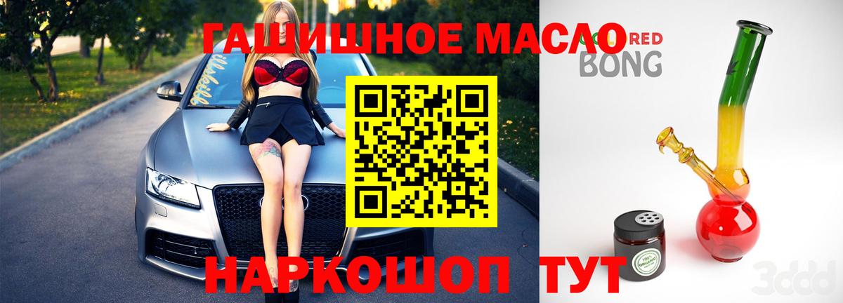 купить наркоту  Вход с VPN  Кропоткин  Дистиллят ТГК THC oil 
